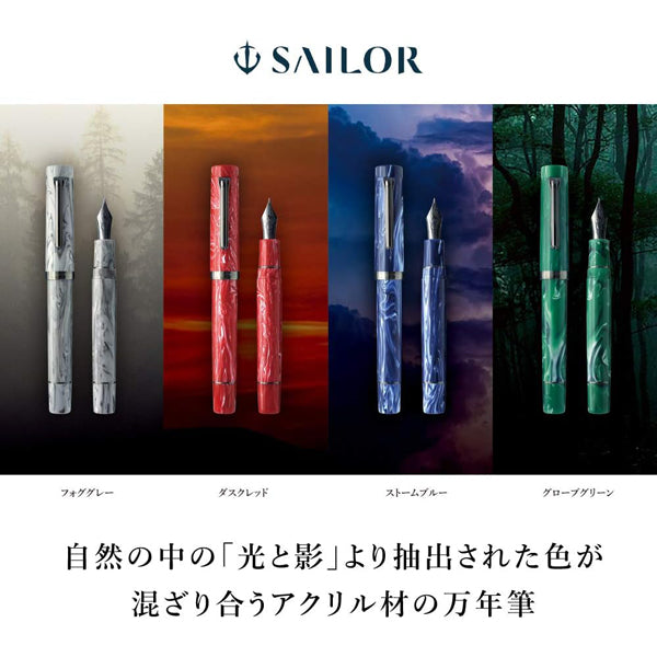 セーラー万年筆 ルミナスシャドー万年筆 グローブグリーンM