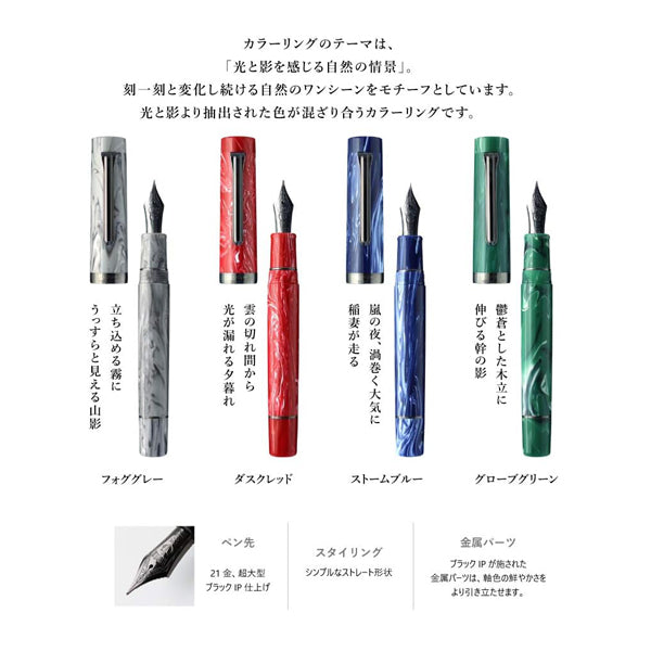 セーラー万年筆 ルミナスシャドー万年筆 グローブグリーンM