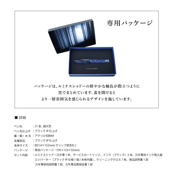 セーラー万年筆 ルミナスシャドー万年筆 グローブグリーンM