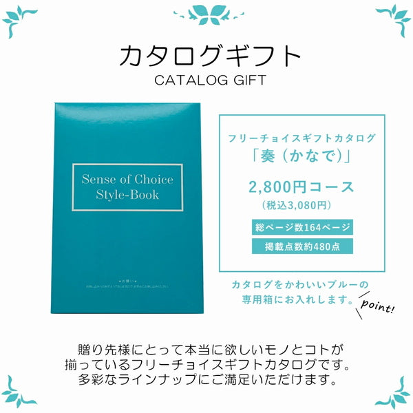【母の日ギフト】プレミアムバームクーヘン&カタログギフトセット【奏(風花)】