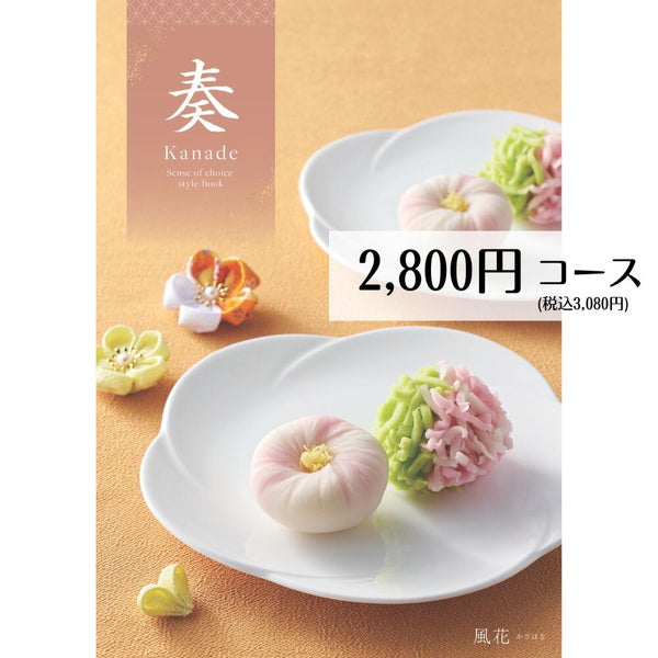 プレミアムバームクーヘン&カタログギフトセット【奏(風花)】