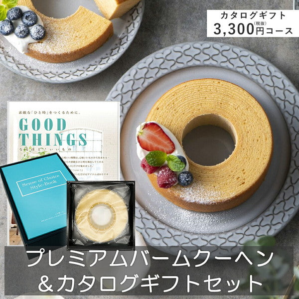【母の日ギフト】プレミアムバームクーヘン&カタログギフトセット【奏(光彩)】