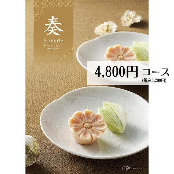 プレミアムバームクーヘン&カタログギフトセット【奏(丘陵)】