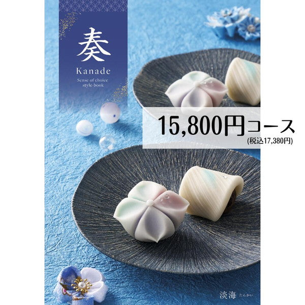 プレミアムバームクーヘン&カタログギフトセット【奏(淡海)】