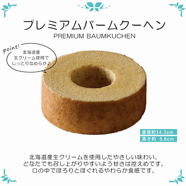 【母の日ギフト】プレミアムバームクーヘン&カタログギフトセット【奏(大地)】