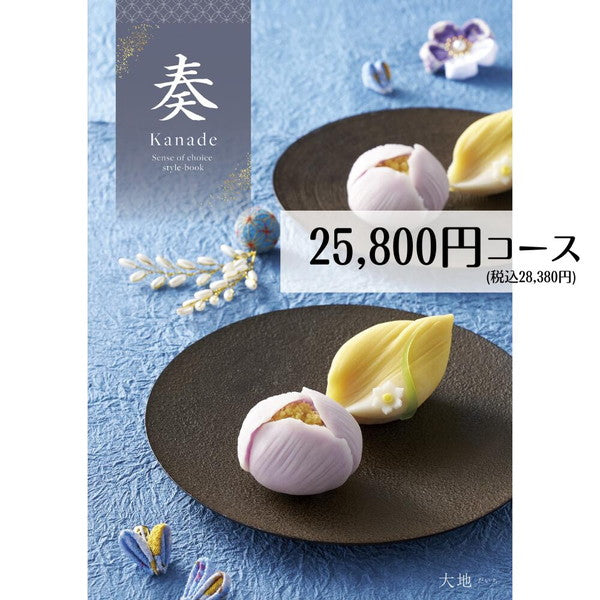 プレミアムバームクーヘン&カタログギフトセット【奏(大地)】