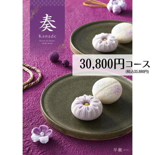 プレミアムバームクーヘン&カタログギフトセット【奏(早瀬)】