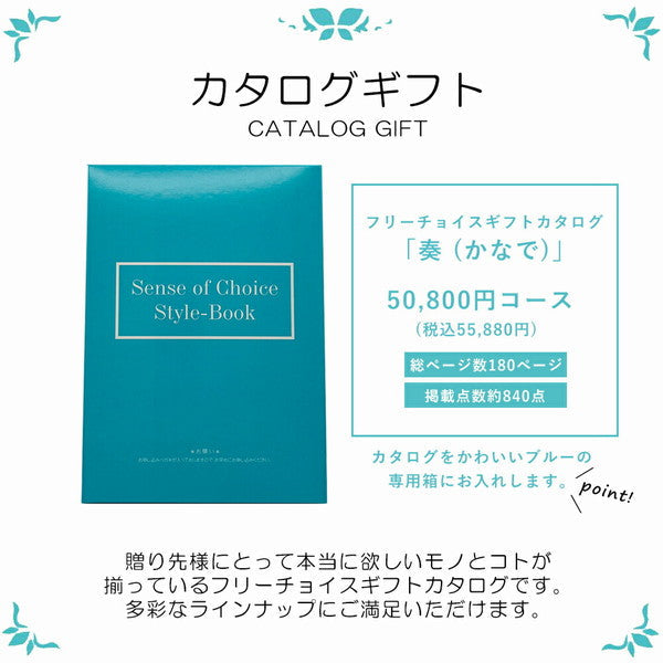 【母の日ギフト】プレミアムバームクーヘン&カタログギフトセット【奏(海原)】