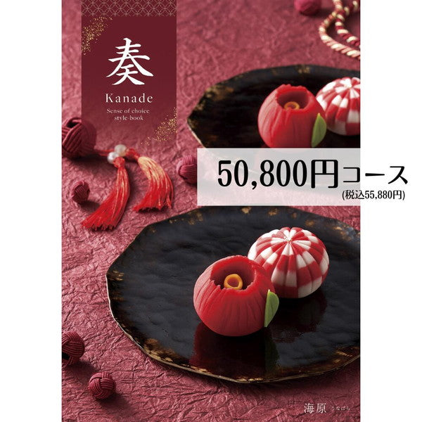 プレミアムバームクーヘン&カタログギフトセット【奏(海原)】