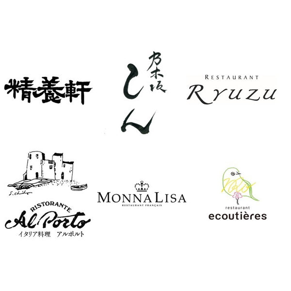 【母の日ギフト】銘店 有名シェフ監修のレストランカレー 6種