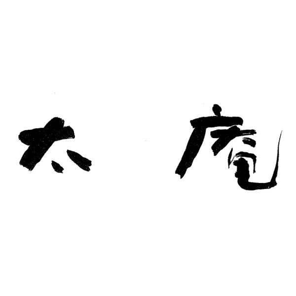 【母の日ギフト】太庵高畑店主監修 ゆず香る豚の角煮
