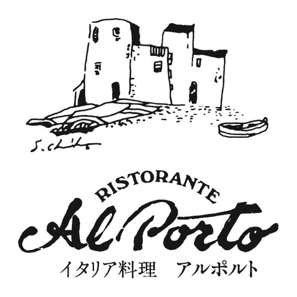 アルポルト スペシャルグルメセット