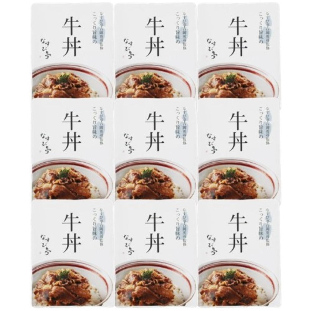 なすび亭 吉岡英尋監修 こっくり旨みの牛丼の具【9食】