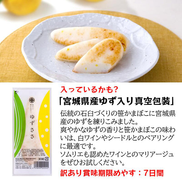 訳あり笹かまぼこ詰合せ5種(20枚~30枚程度合計800g)