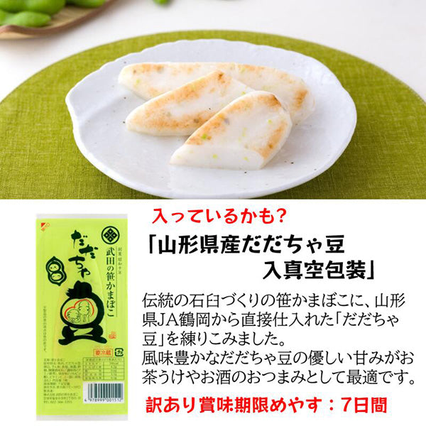 訳あり笹かまぼこ詰合せ5種(20枚~30枚程度合計800g)