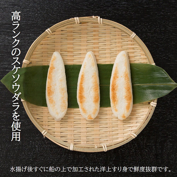 訳あり笹かまぼこ詰合せ5種(20枚~30枚程度合計800g)