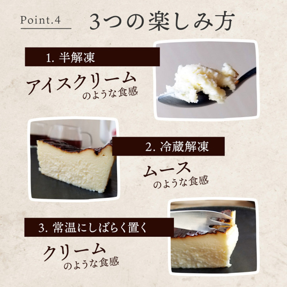 【ギフトカード】SONOMA SWEETS バスクチーズケーキ(プレーン)