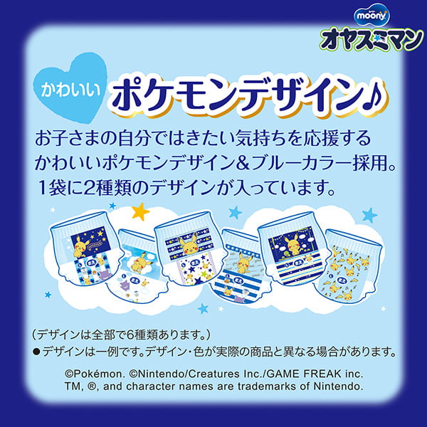 オヤスミマン 男の子 L 30枚(4袋)