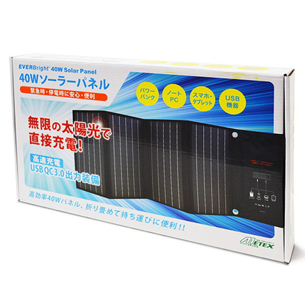 エバーブライト 40W ソーラーパネル