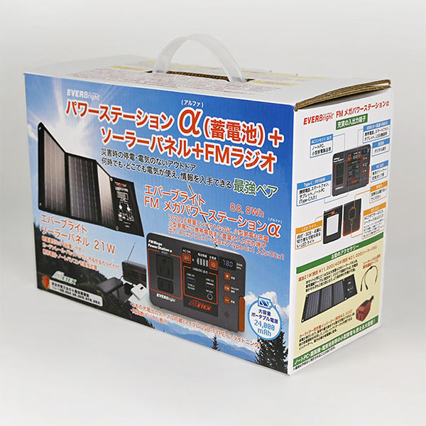 EVERBright FMメガパワーステーションα ワンボックスセット SSBMPS-B