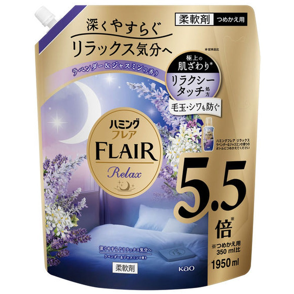 ハミングフレア リラックス ラベンダー&ジャスミンの香り 詰替え 1950ml【4個】