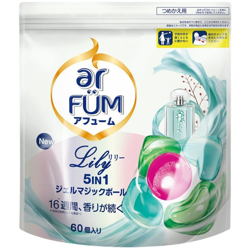 arFUM(アフュ―ム) ボール型洗濯洗剤 リリー 詰替え 60粒入【8個】