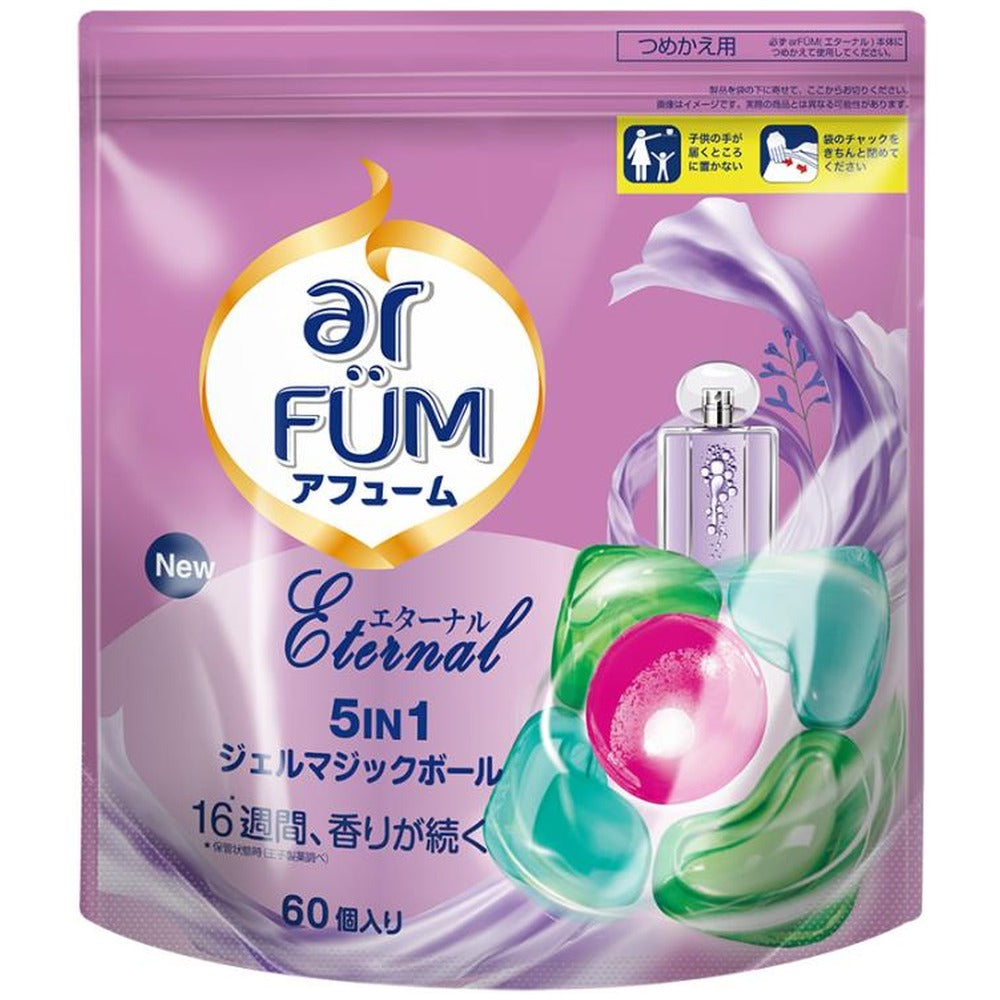 arFUM(アフュ―ム) ボール型洗濯洗剤 エターナル 詰替え 60粒入【8個】