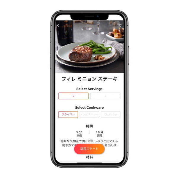 Hestan Cue スマートソースパン 20cm