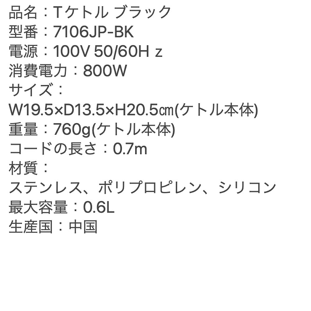 【ギフトカード】ラッセルホブス Russell Hobbs T Kettle(ブラック)