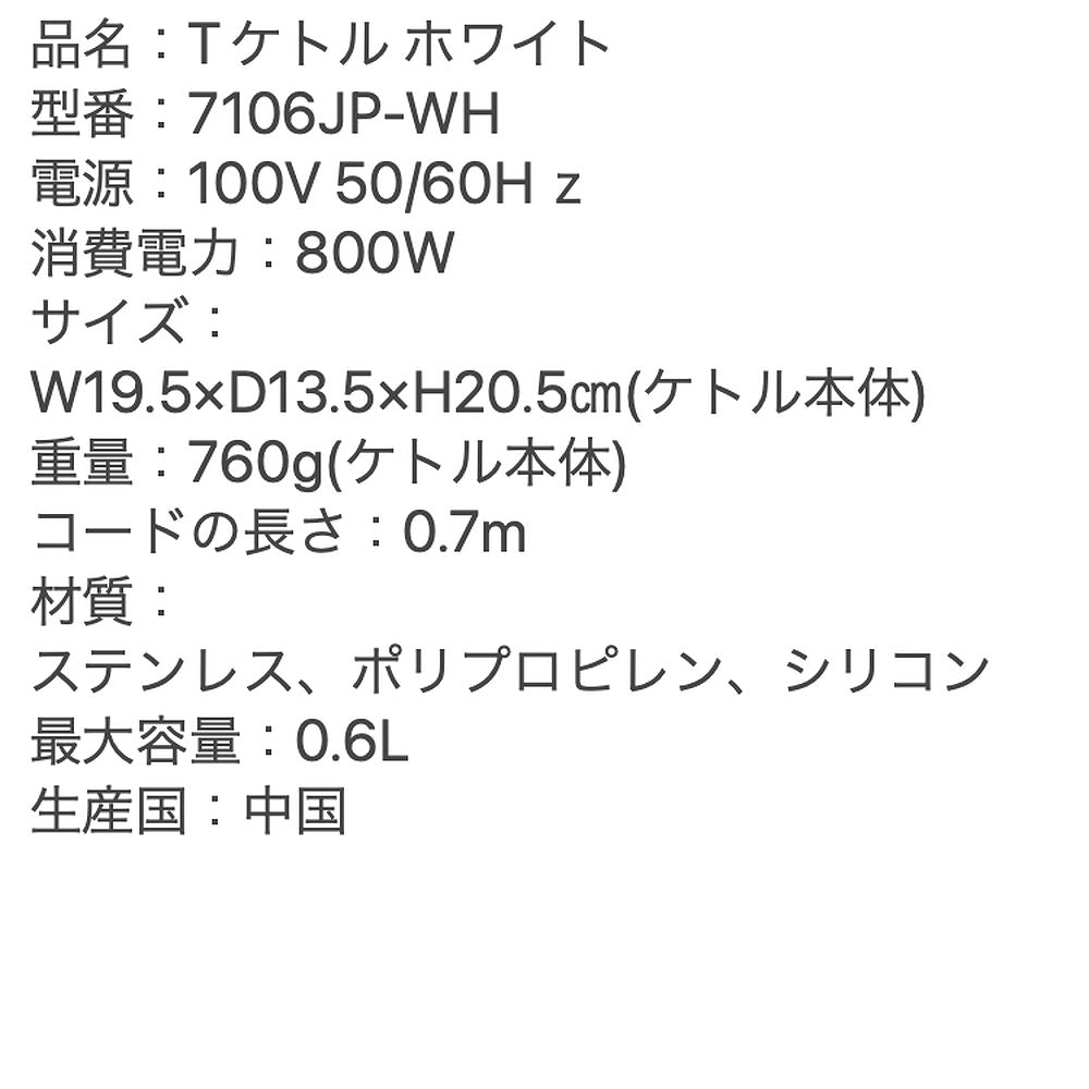 【ギフトカード】ラッセルホブス Russell Hobbs T Kettle(ホワイト)