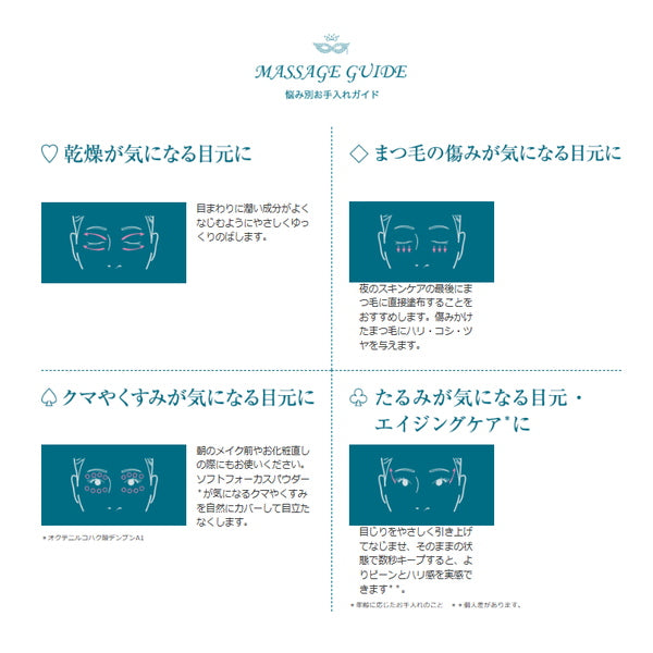 ブリリアントアイズクリーム(多機能アイクリーム)16g 30個