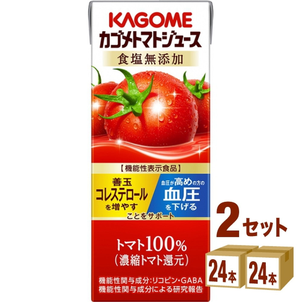 カゴメ トマトジュース 食塩無添加 200ml×24本×2ケース (48本)