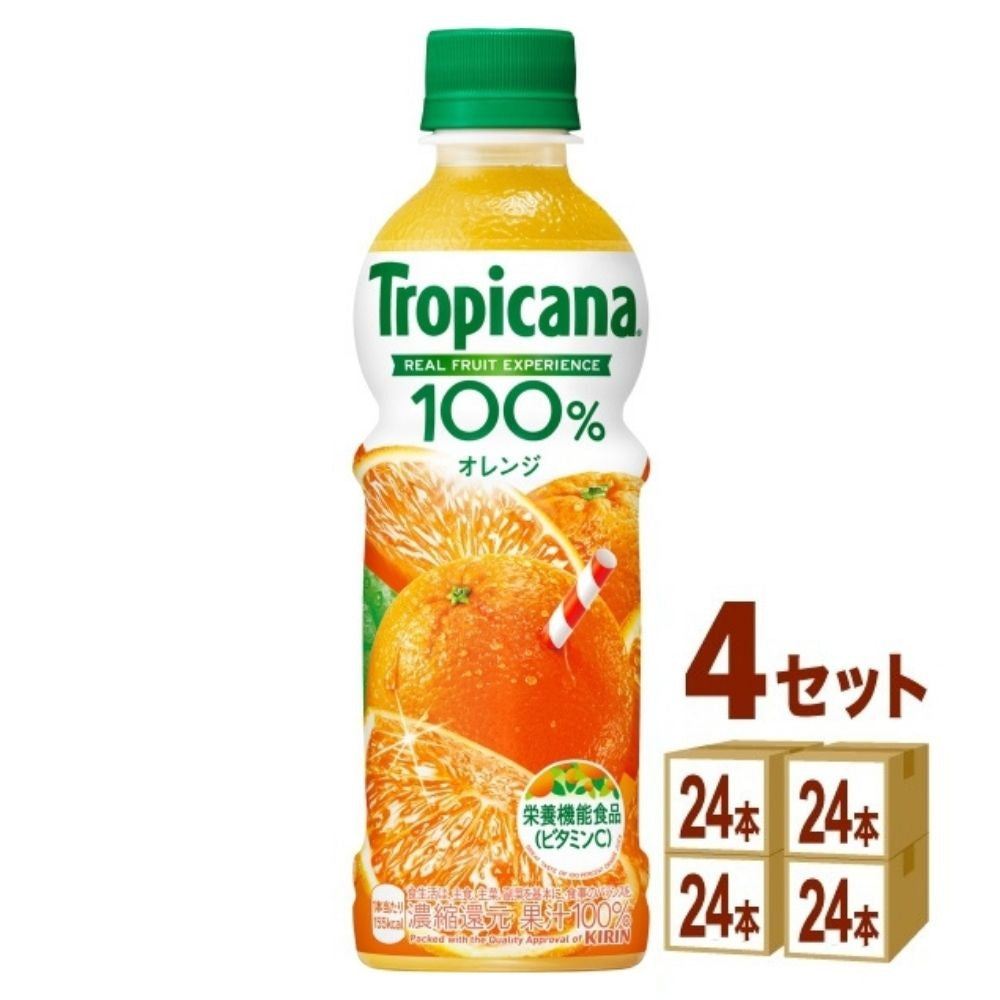 キリン トロピカーナ 100% オレンジ 330ml×24本×4ケース (96本)
