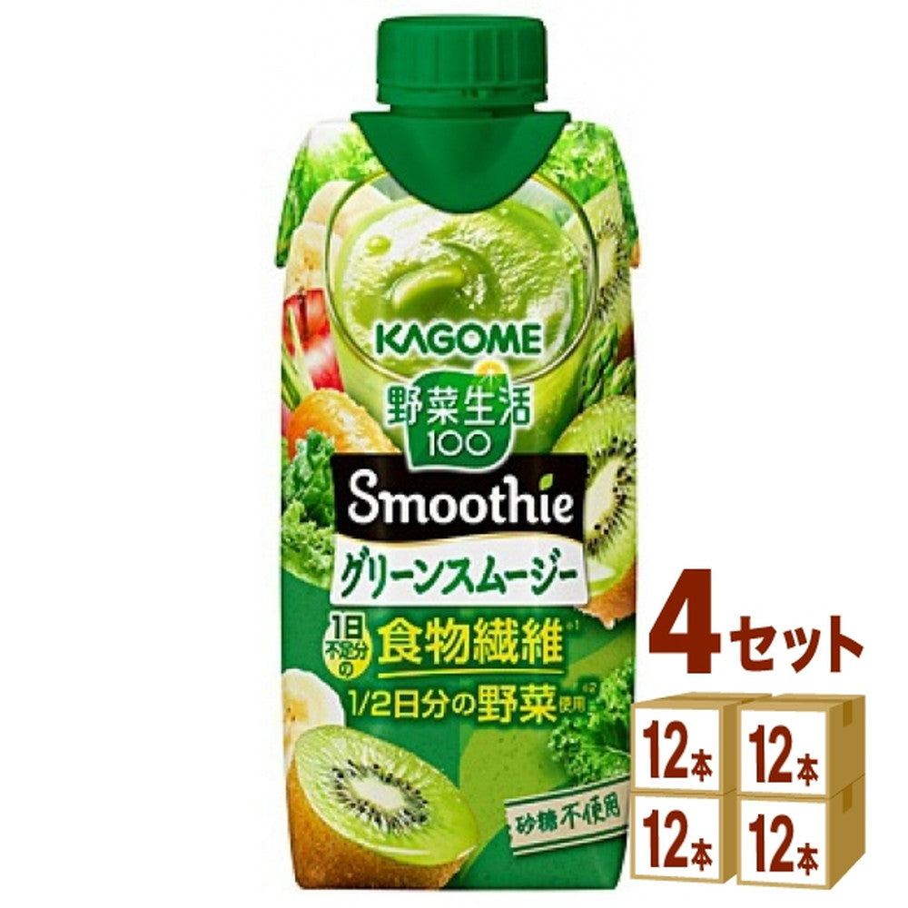 カゴメ 野菜生活100 Smoothie グリーンスムージー ゴールド&グリーンキウイMix 330 ml×12本×4ケース (48本)