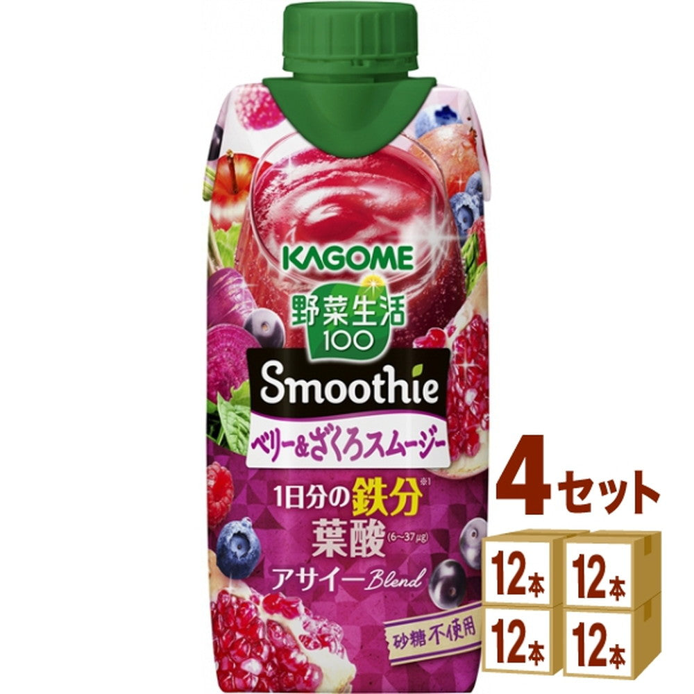 カゴメ カゴメ 野菜生活100 スムージー Smoothie ベリー&ざくろ 330ml×12本×4ケース (48本)