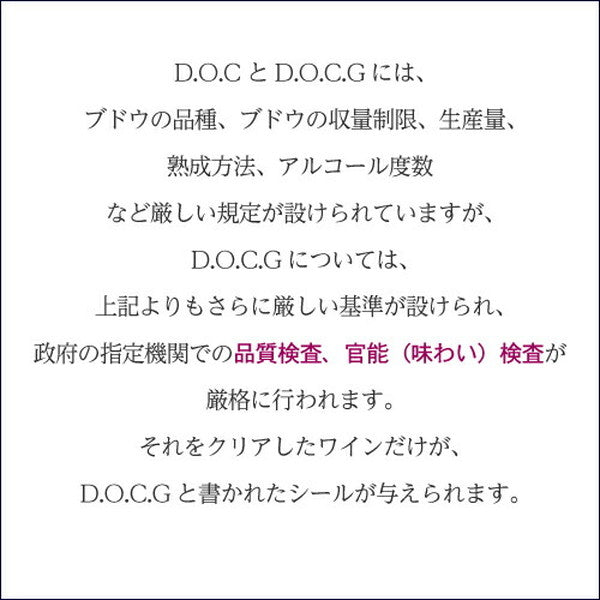 イタリアD.O.C.G銘醸ワイン5本セット【常温便】
