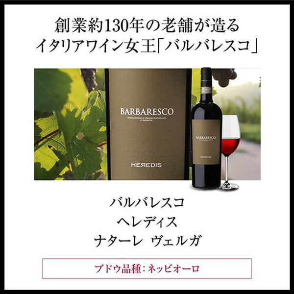 イタリアD.O.C.G銘醸ワイン5本セット【常温便】