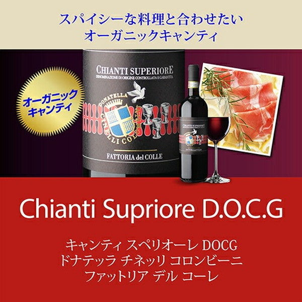 極上イタリア6本【クール便】