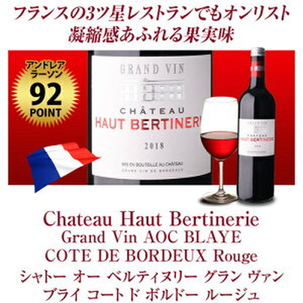 すべて90点以上 高評価 ワイン 5本セット 33弾【常温便】