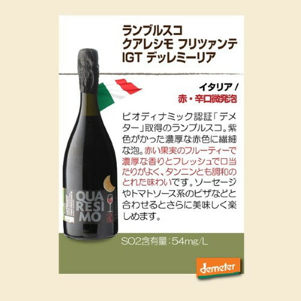 オーガニックワイン 10本セット【クール便】