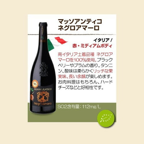 オーガニックワイン 10本セット【クール便】