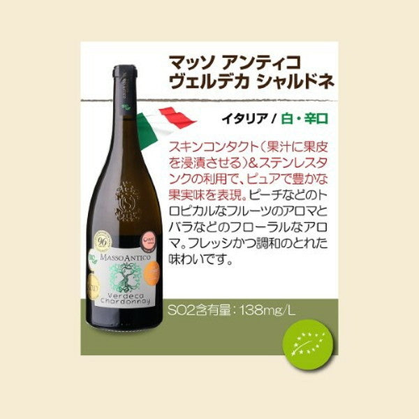 オーガニックワイン 10本セット【クール便】