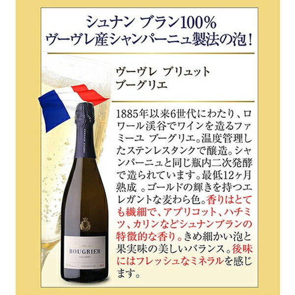 シャンパン製法 辛口泡6本セット【クール便】