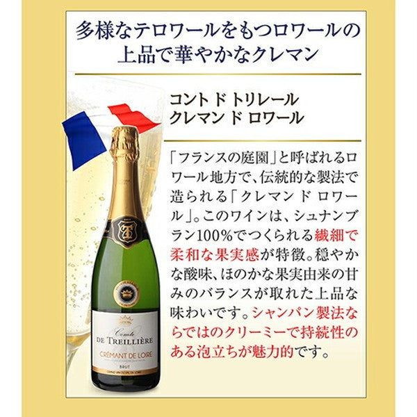 シャンパン製法 辛口泡6本セット【クール便】