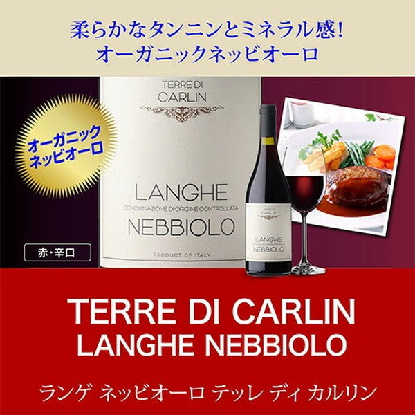 極上イタリア6本【常温便】