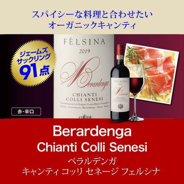 極上イタリア6本【常温便】