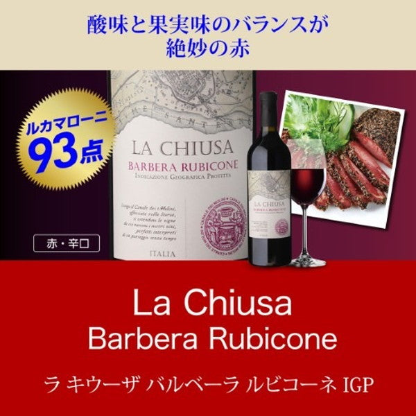 極上イタリア6本【常温便】