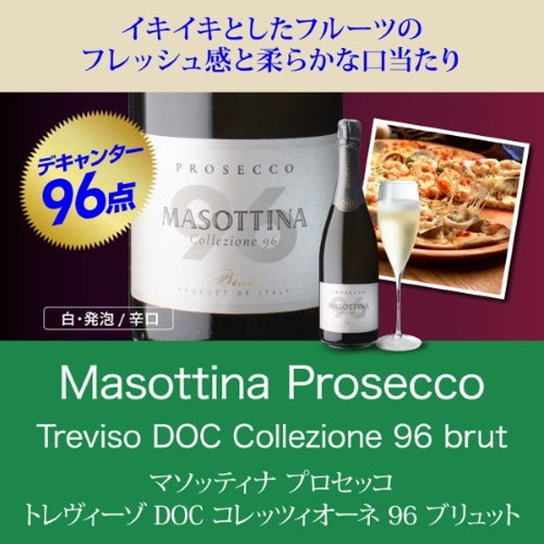 極上イタリア6本【常温便】