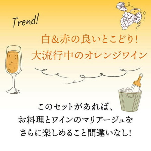ペットナット&オレンジワイン6本セット【クール便】