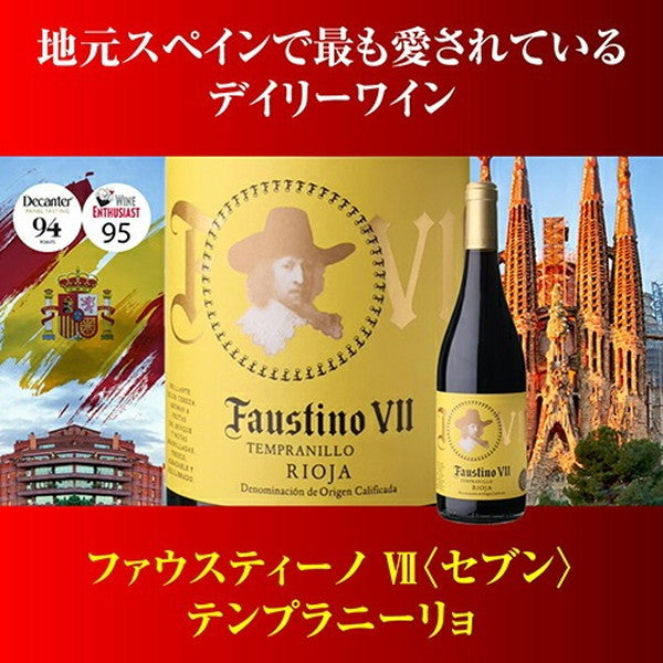 情熱のスペイン赤ワイン9本セット【クール便】